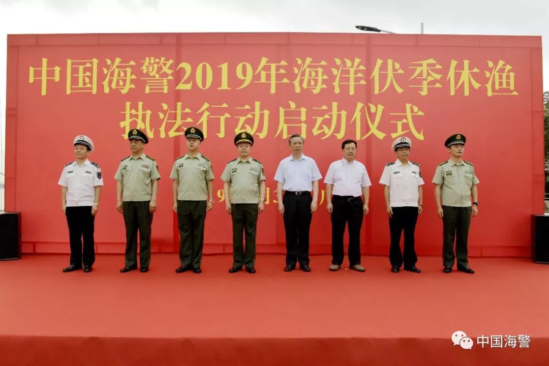 中国海警启动2019年海洋伏季休渔执法!