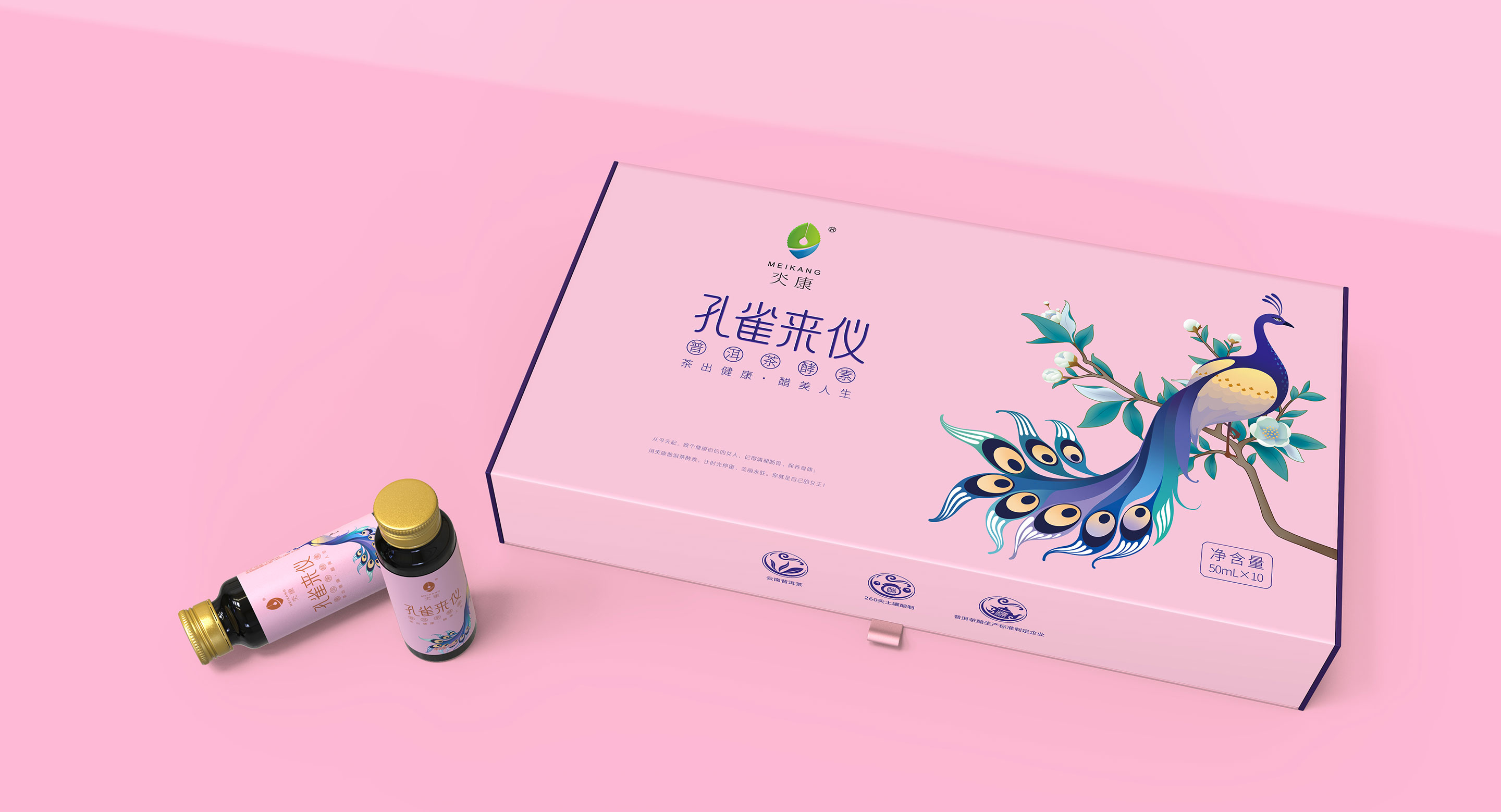 酵素礼盒包装设计