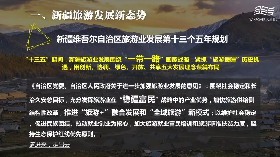 通過多種途徑提升鄉村建設發展,完善業態,深入發掘南疆歷史文化脈絡