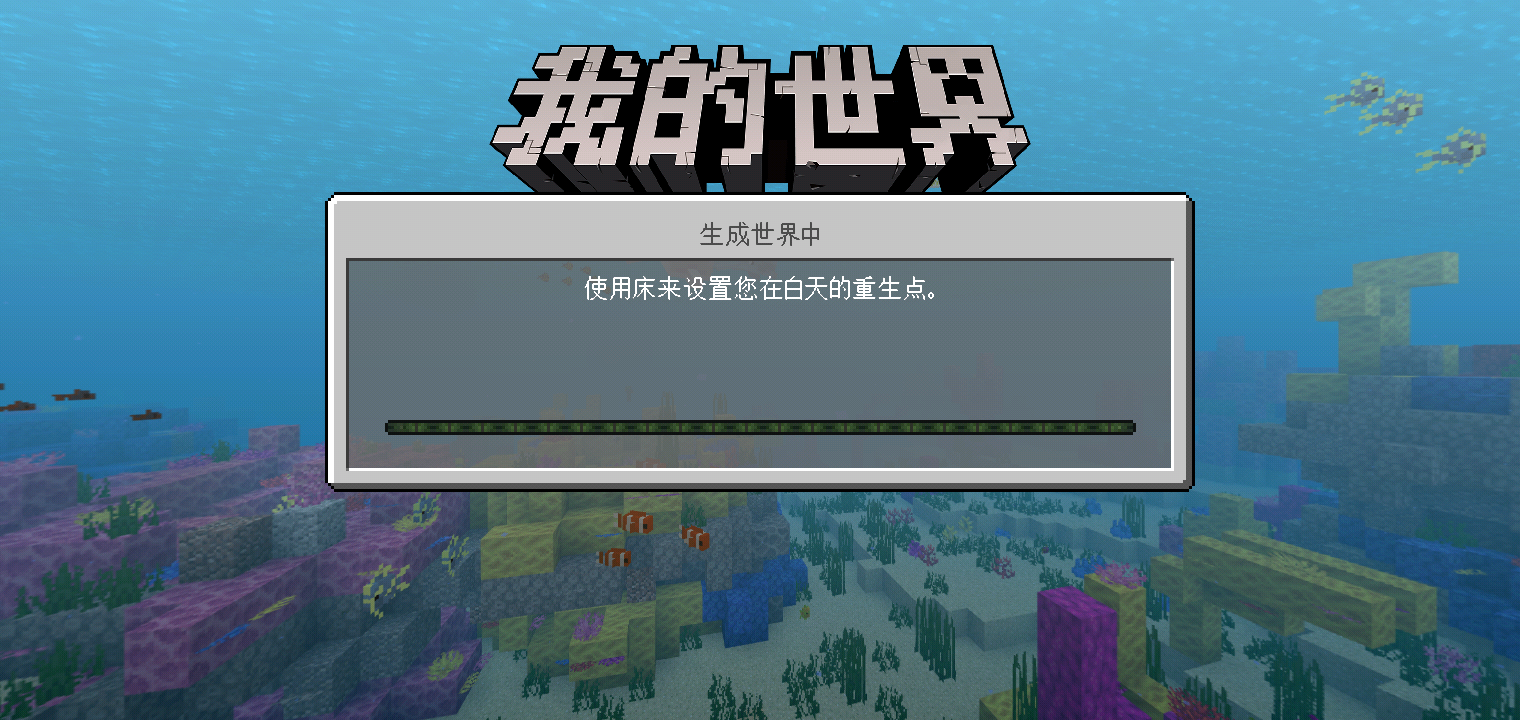 我的世界一眼看去就是村庄沙漠神殿就在附近你找到这个种子了吗