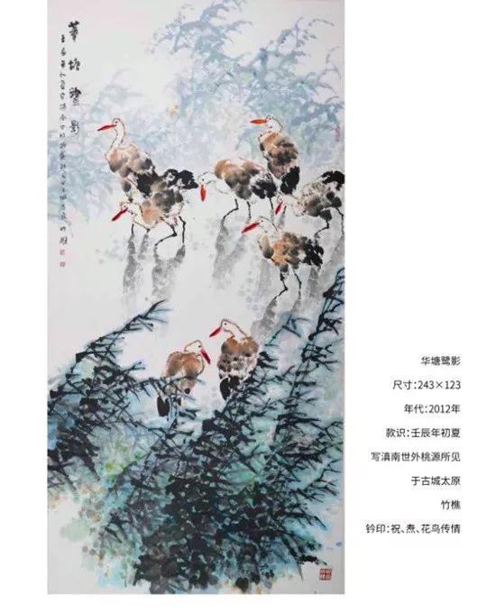 祝焘翰墨恋乡土丹青绘人生