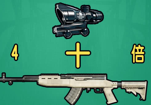 sks适合什么倍镜?落地用4倍,缩圈用6倍,决赛圈用最差的它