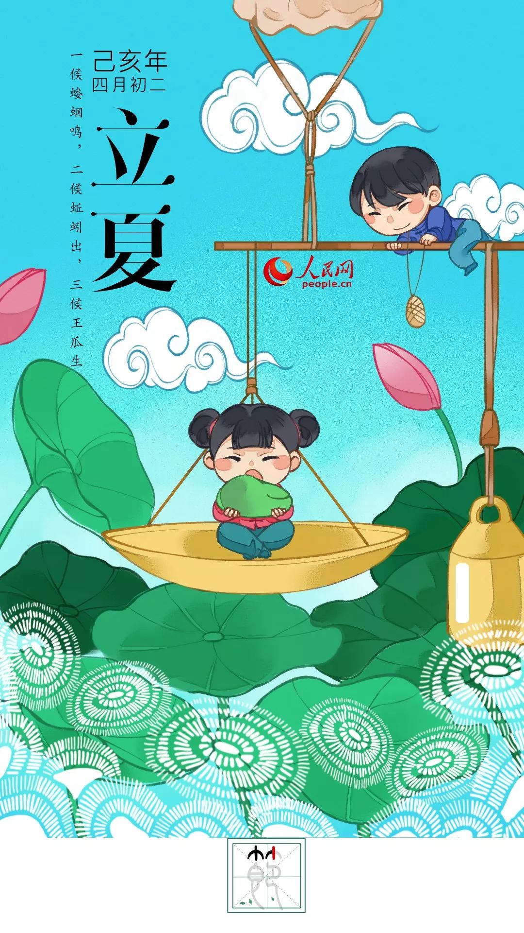 今日立夏这些习俗你了解吗