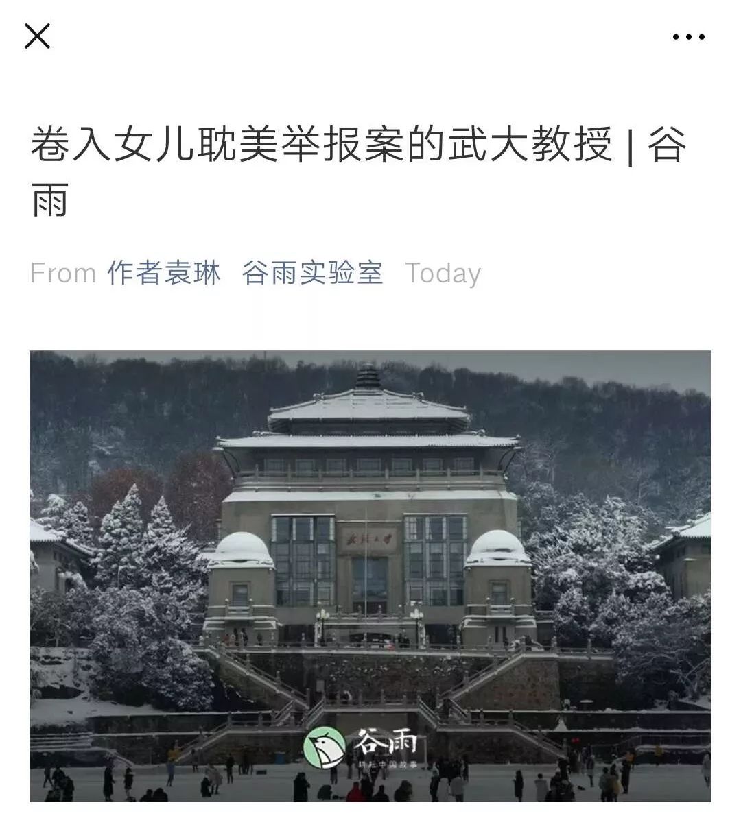 的非虚构长文,讲述了武大教授唐世军在其女儿"深海先生"耽美举报案