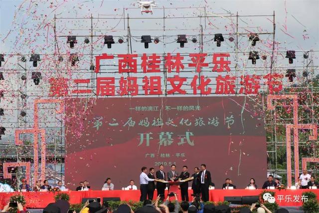 推动文化旅游深度融合,2018年成功举办首届广西桂林平乐妈祖