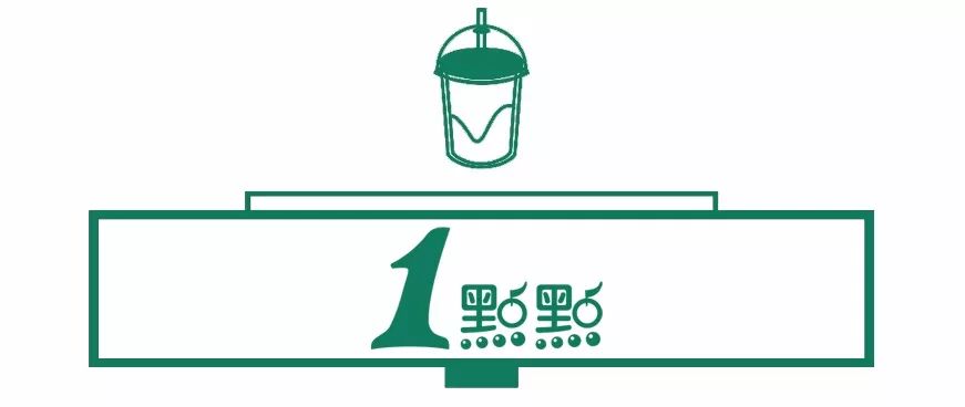 狂送60杯亲测一点点奶茶隐藏菜单大揭秘最好喝的是