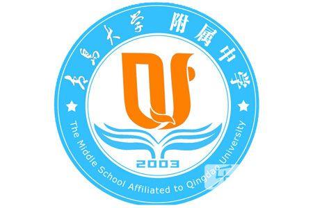 权威发布青岛大学附属中学2019年高中招生简章