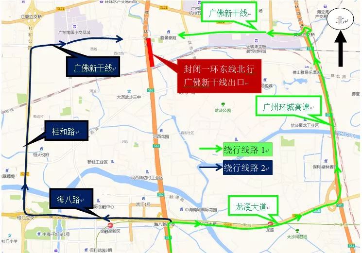 出口→海八路→龙溪大道→广州环城高速北行→黄歧立交→广佛新干线