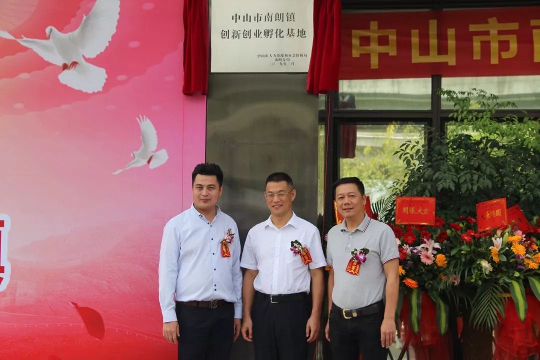 这个创新创业孵化基地正式揭牌亮相!_丁凯