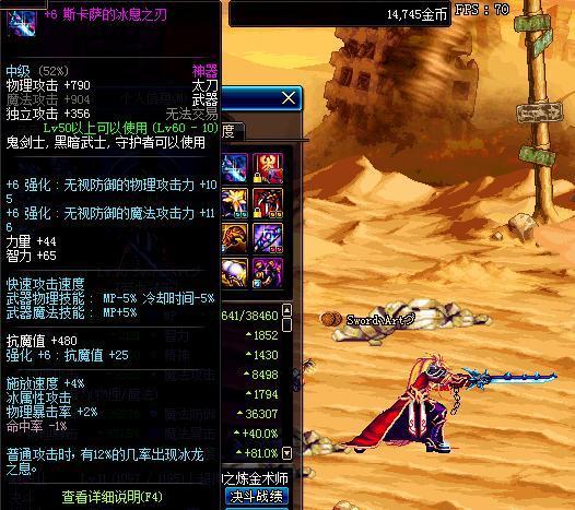 dnf五大领主神器属性不弱于史诗