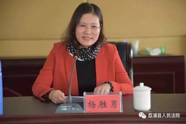 杨胜男 图源:桂林市中级人民法院杨胜男曾担任桂林市资源县人民泛院