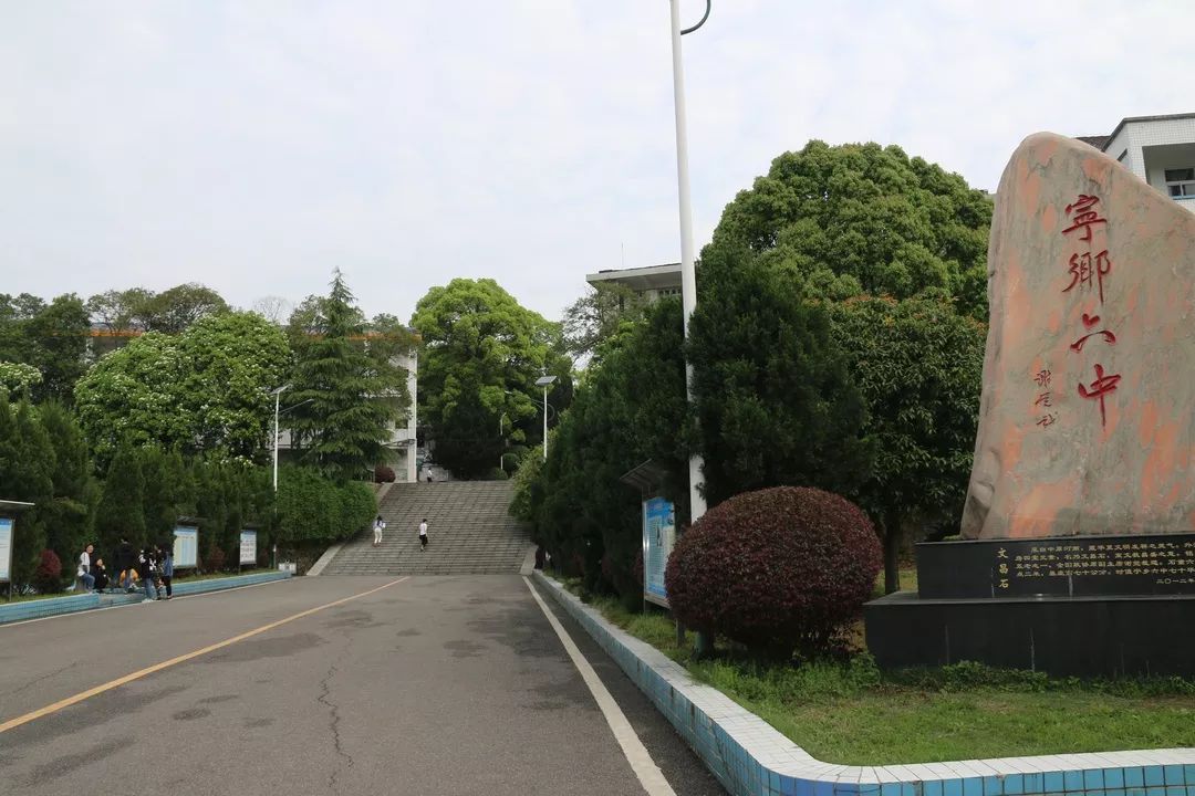 校园动态大处着眼小处着手宁乡六中四月德育教育点滴