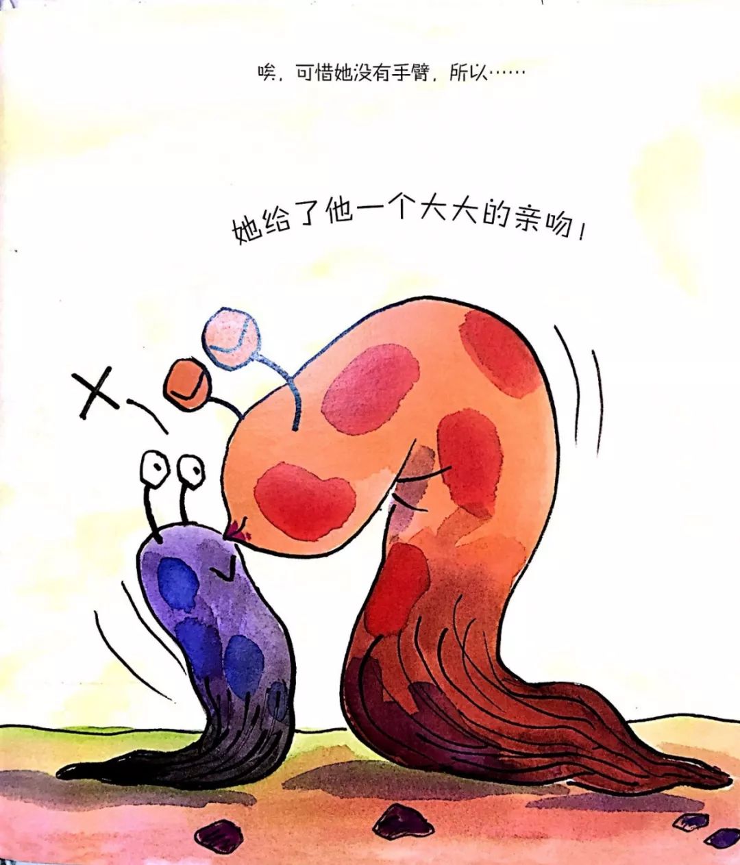 绘本故事【鼻涕虫想要一个拥抱】