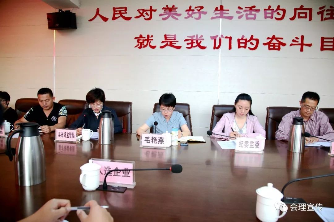 【围观】会理县首届县长质量奖启动现场评审