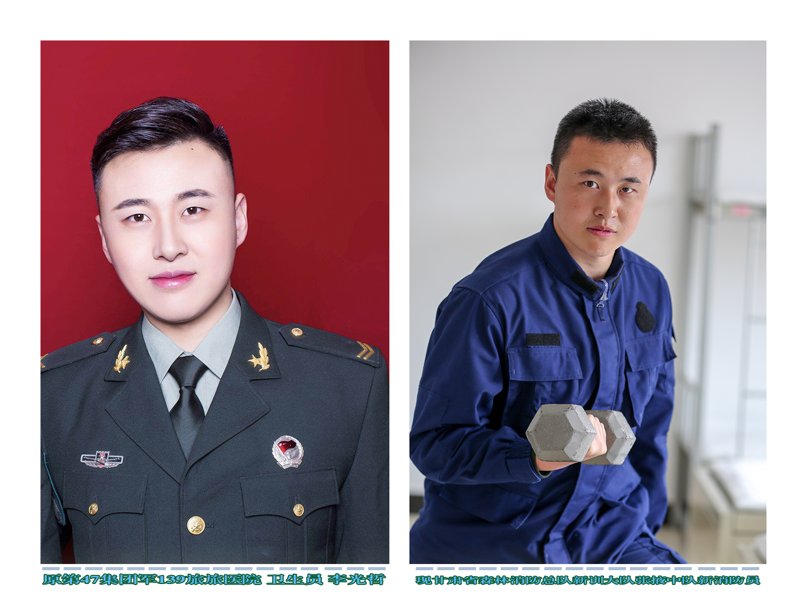 从绿军装到"火焰蓝":他们始终不变的是忠诚