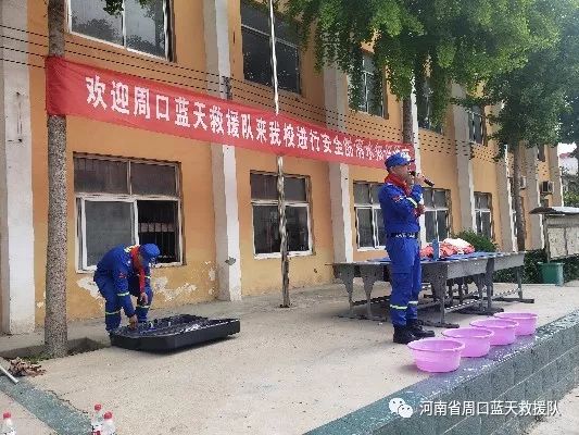 4月30日蓝天救援为周口市李庄小学师生进行防溺水安全教育和心肺复苏