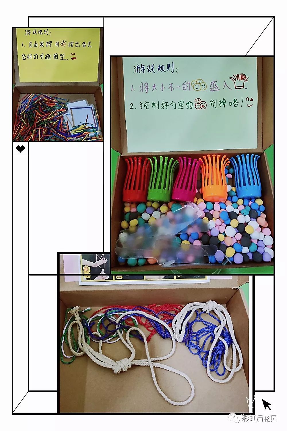 巧手童心教師自制玩教具技能大賽