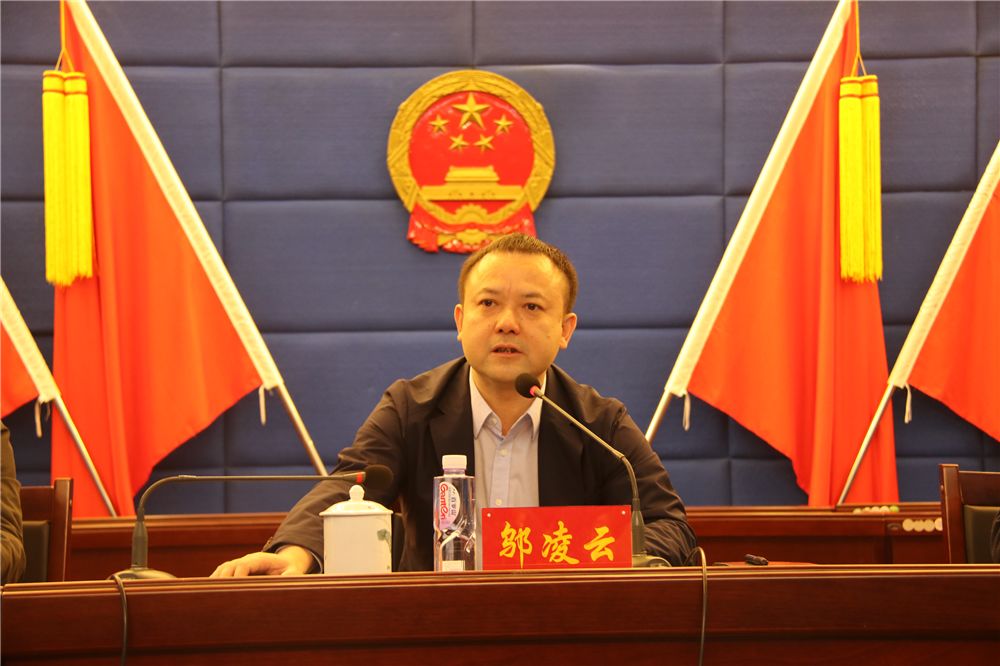 荷塘区召开全区教育大会