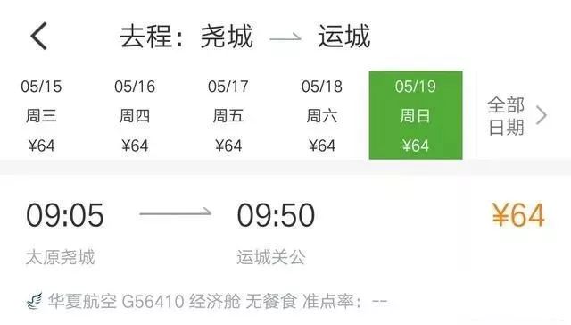 开通太原尧城机场 到大同,运城,长治,吕梁的通用航班 这几个城市的