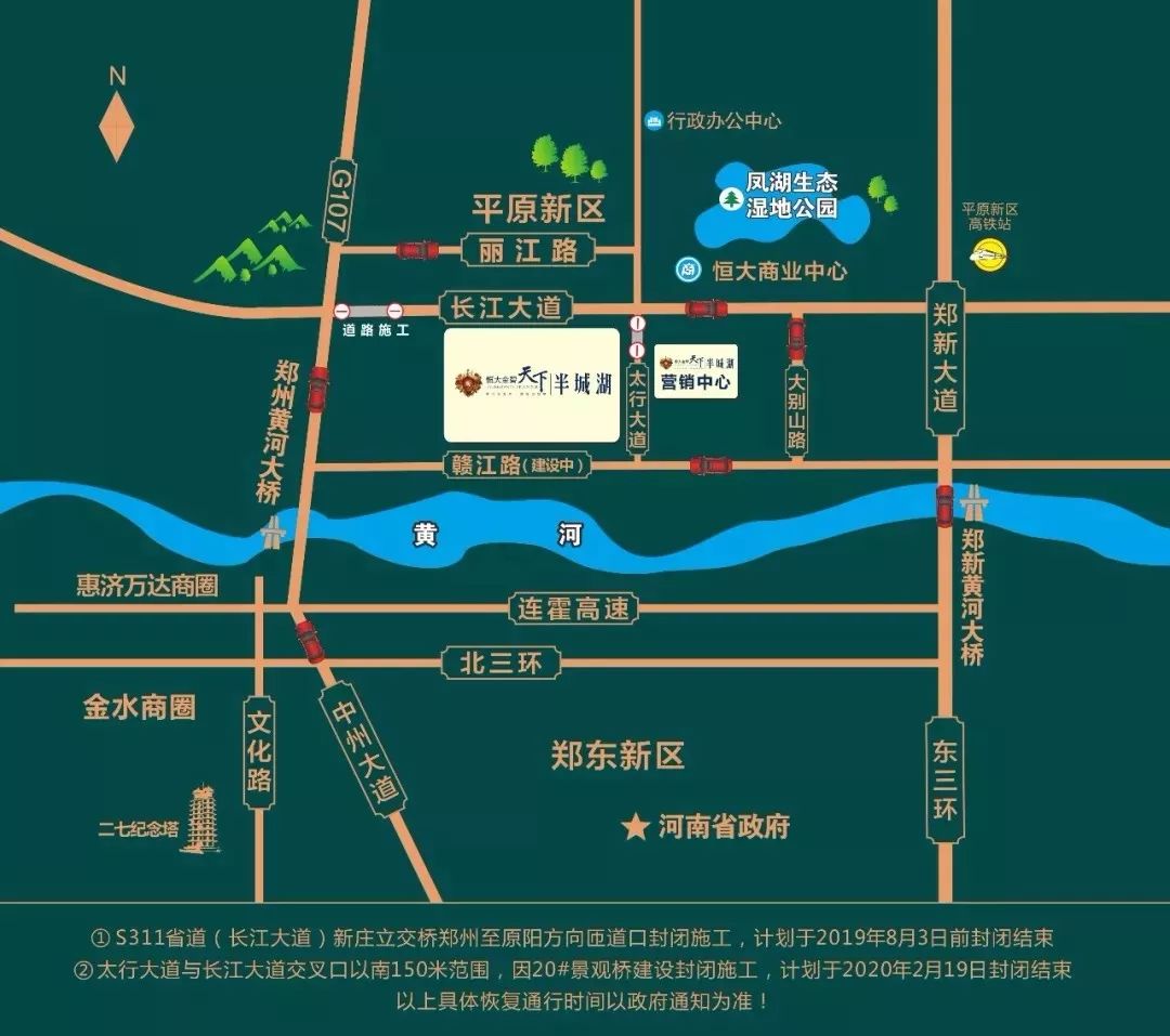 龙凤大道已经在路上!_郑州