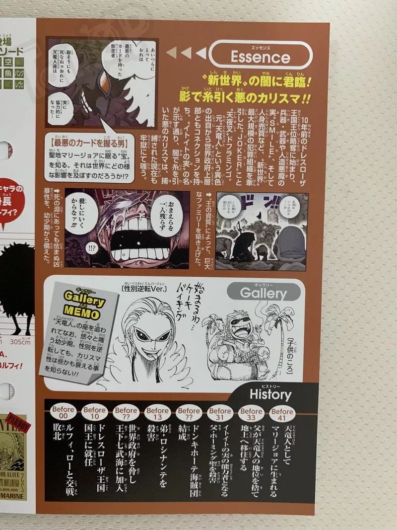 talkop汉化海贼王资料集生命卡图鉴全图翻译201905水之都德岛依旧亮点