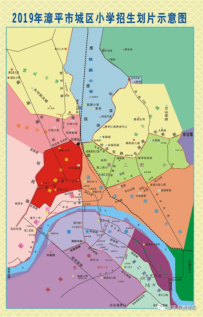 招生信息漳平市2019年小学招生工作实施方案