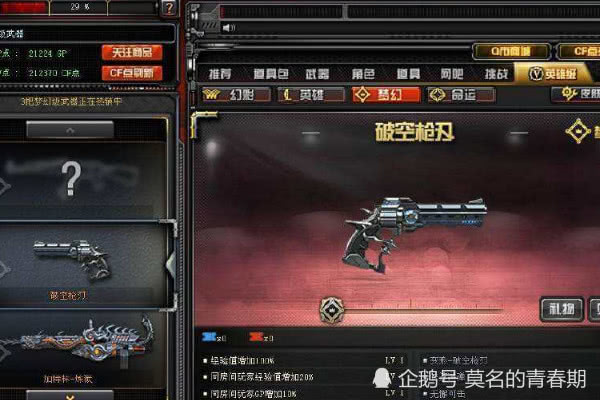 穿越火线:3把破坏游戏平衡的手枪,特别是最后一把,早已绝版!