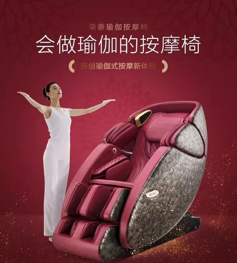 生命动力按摩椅，科技引领健康新生活