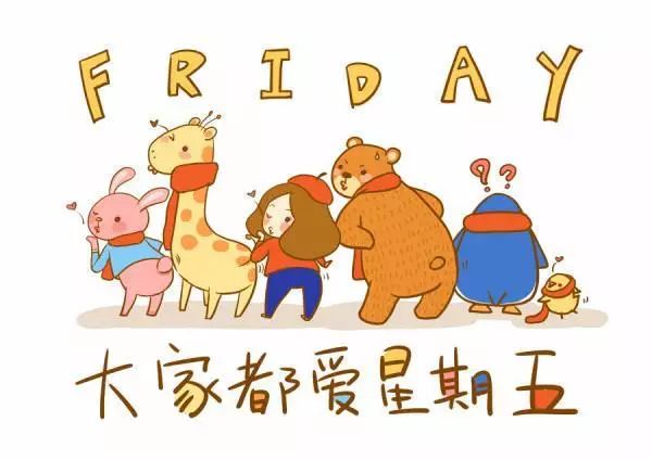 周末早晚有点"小冷"