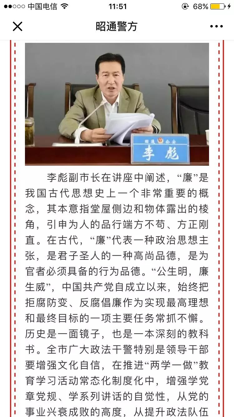 刚刚,云南公安系统3名领导落马.