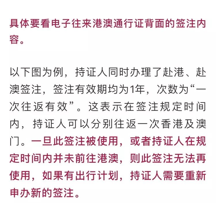 本式往来港澳通行证即将退出历史舞台(附换证指南)