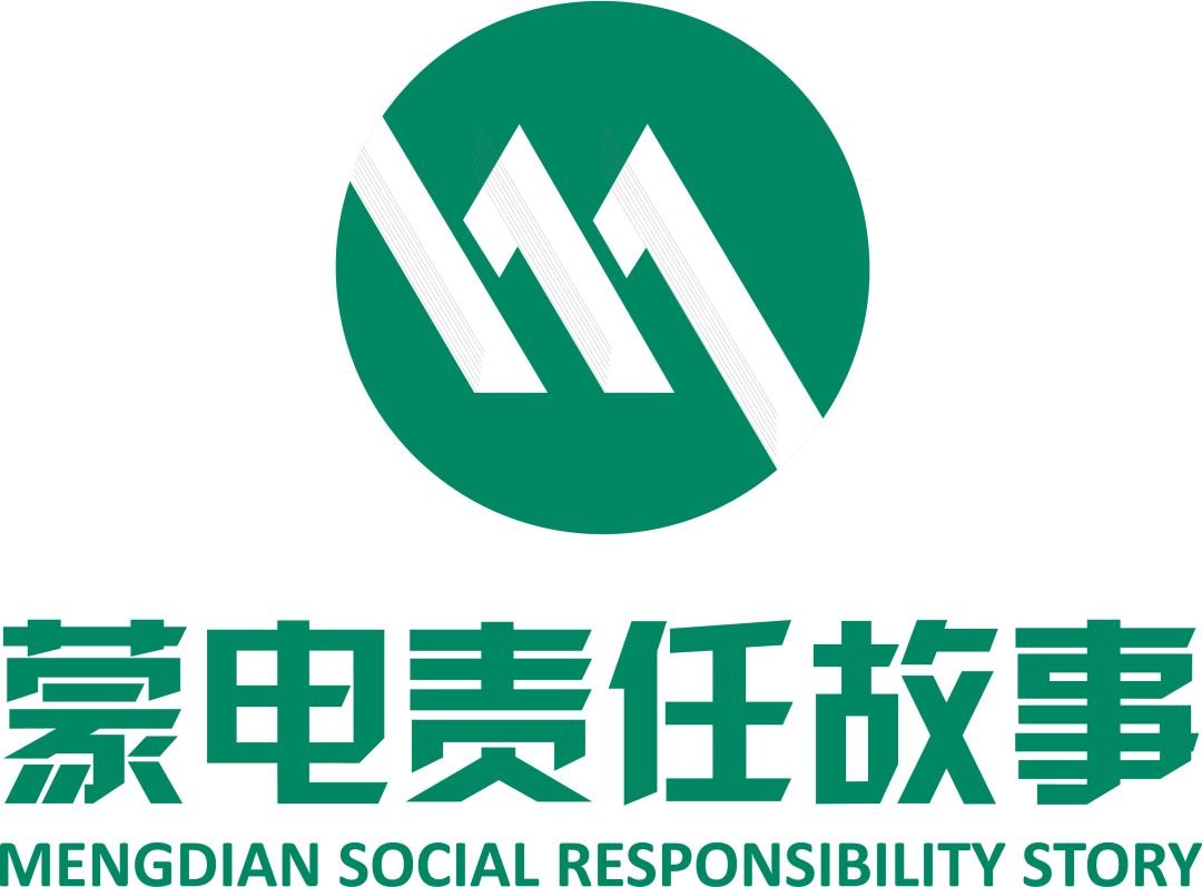 【蒙电责任故事】鄂尔多斯电业局2019年第二季度蒙电责任故事(三)