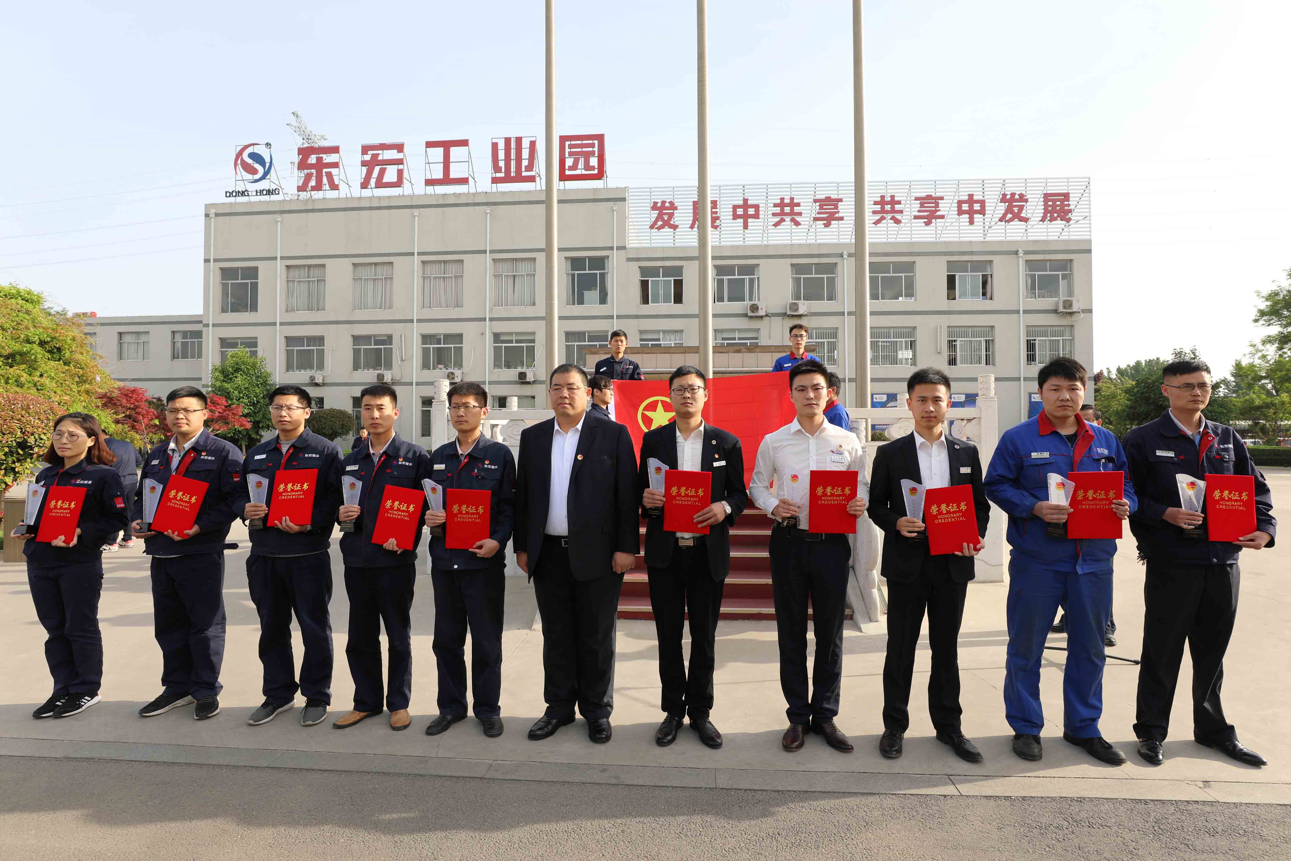 无奋斗不青春东宏管业主题团日活动