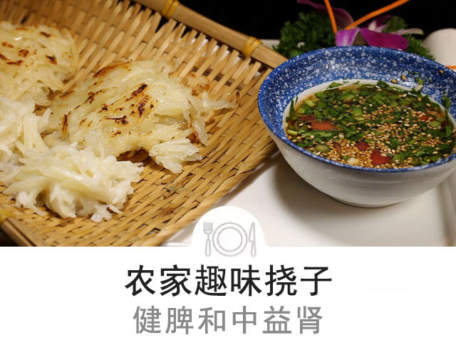 当地制作挠子可以用山药或者土豆 今天我们将两个食材一起使用 既可