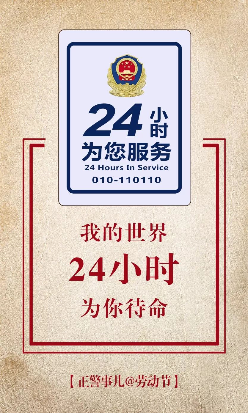 24小时为你待命我的世界无论节日,假日,工作日