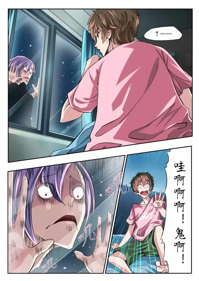 漫画 |《禁忌的幻之书》:小心!这些禁忌不能做