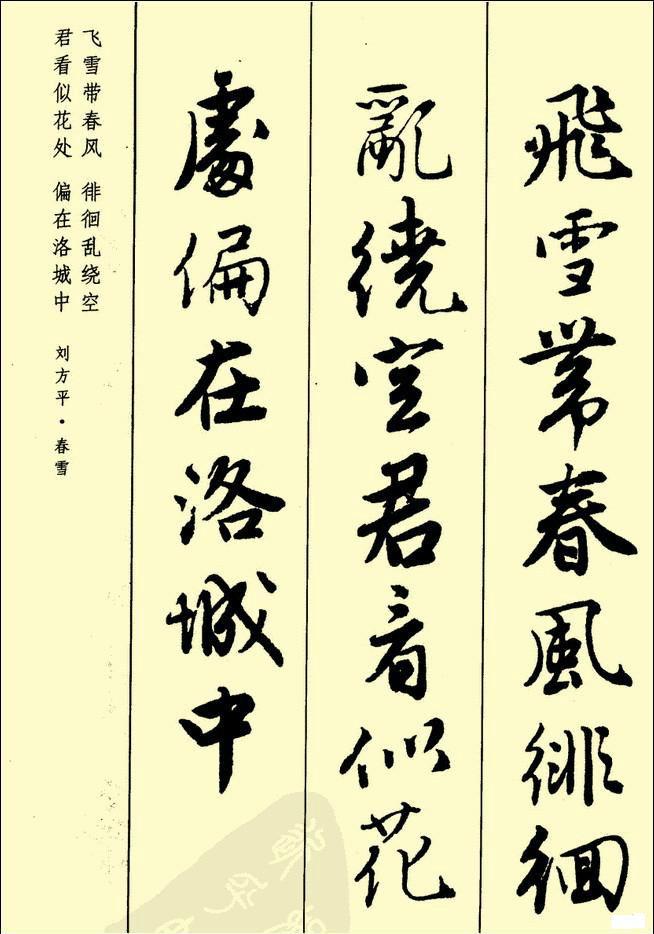 行书诗词50字,行书字帖3500常用字,行书字帖_大山谷图库