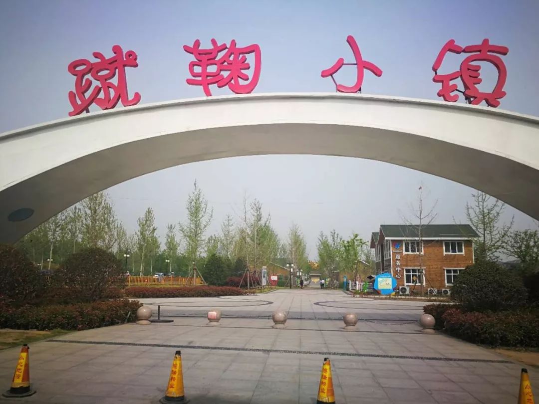 临淄除了有好吃的还有一个名片就是蹴鞠,蹴鞠小镇作为全国首家齐文化