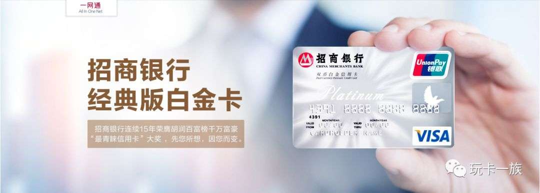 招行经典白金卡今年继续免年费!