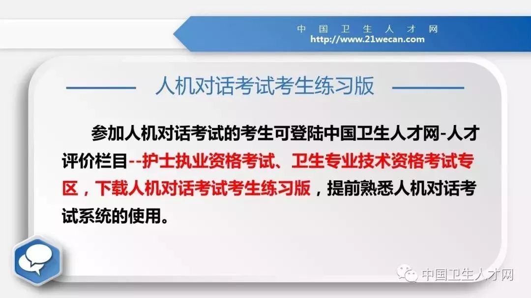 2019護士執業資格倒計時22天!