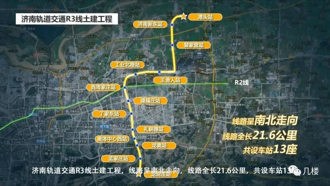 济南地铁3号延长线图片