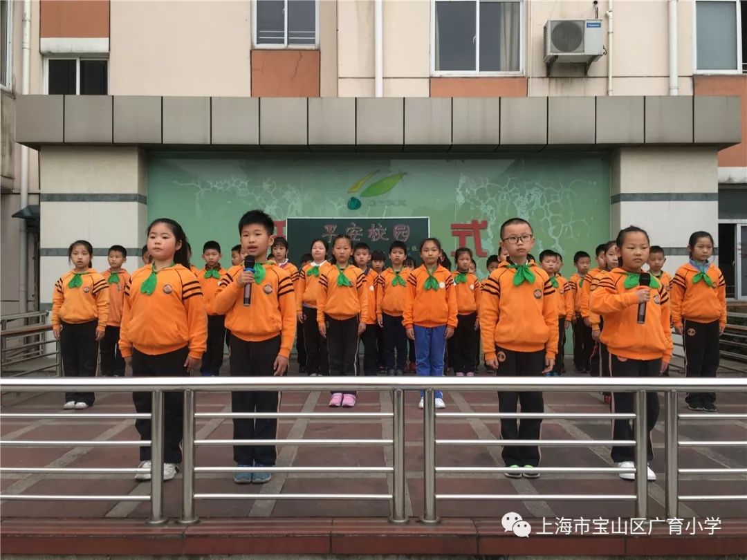 加强安全教育创建平安校园广育小学开展做文明学生创平安校园主题教育