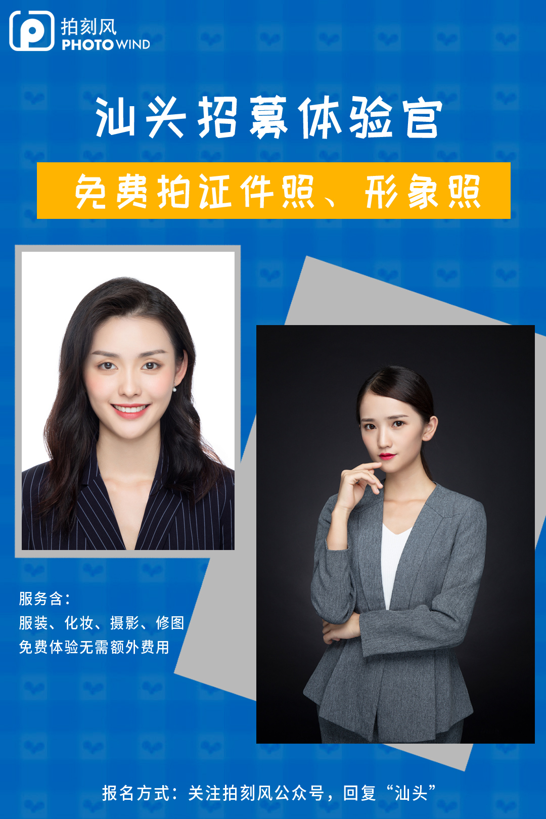 汕头照相馆