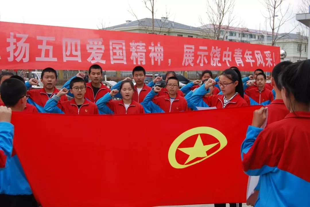 饶河农场中学举办"五四精神,传承有我"爱国主义教育活动
