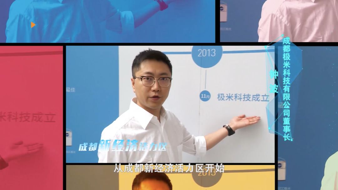 钟波成都极米科技有限公司总经理董事长今日聚焦从5月1日起,成都市