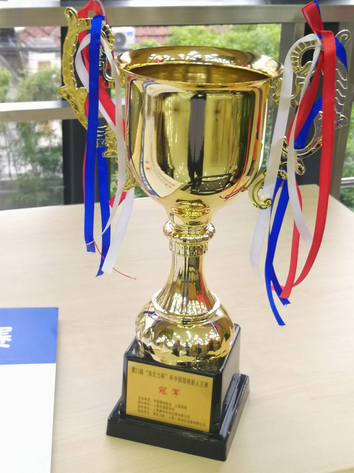 原创周泓余零封陈豪鑫强势加冕新人王