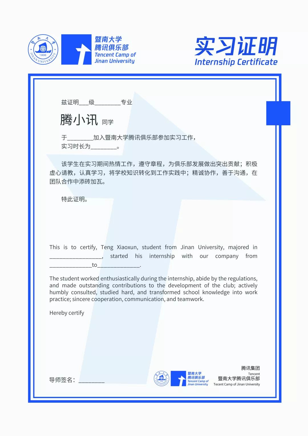 名企实习