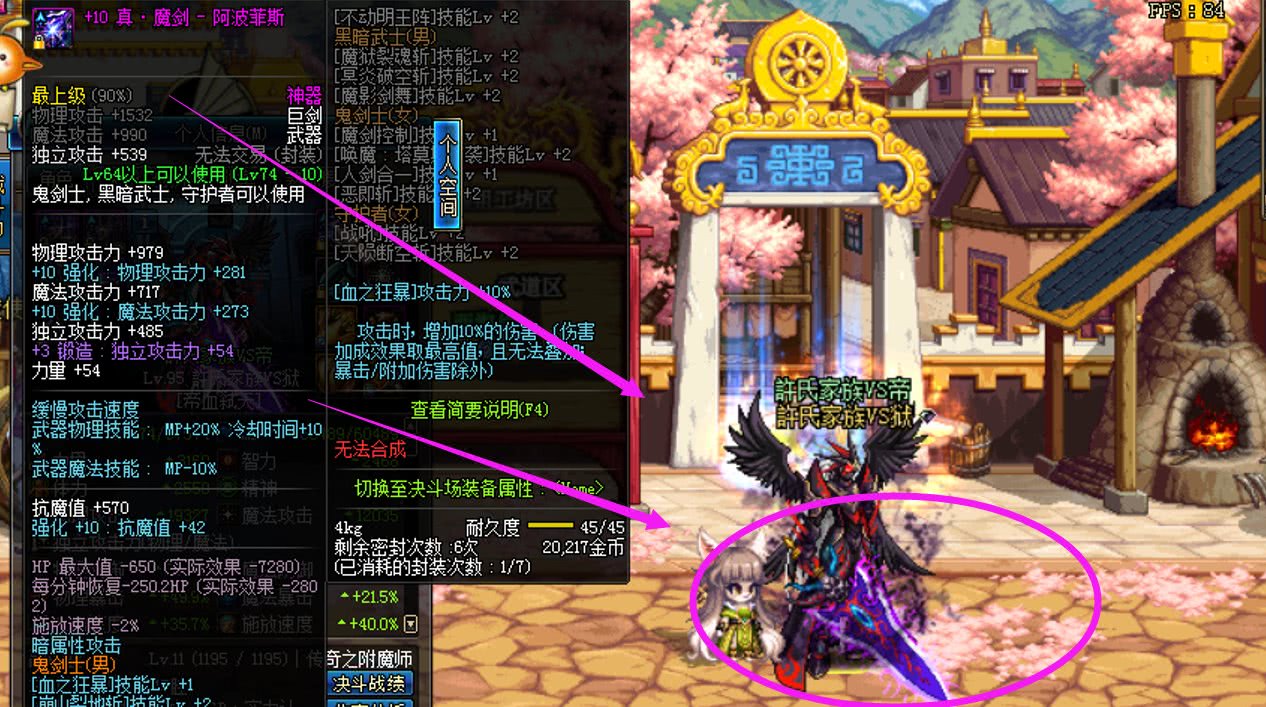 肯定就是我们非常熟悉的魔剑阿波菲斯这把武器的话,再一出来之后的确