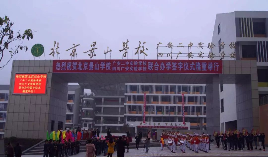实景图|图源网络该校充分发挥北京景山学校作为全国著名的学校优质