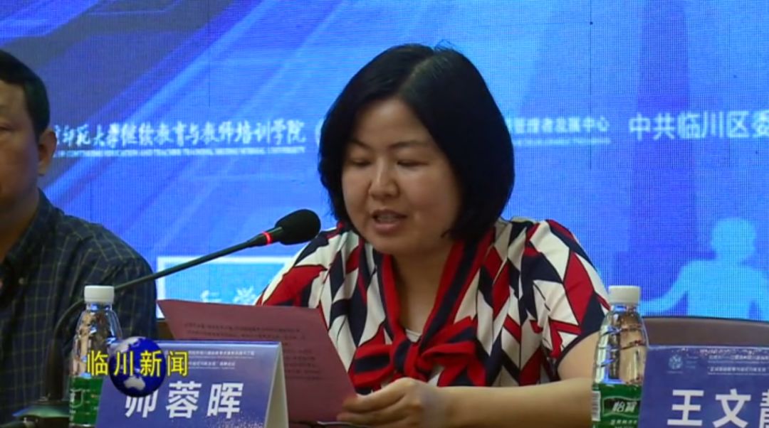 在致辞中,帅蓉晖说,临川"基础教育质量整体提升工程"是临川区与北京